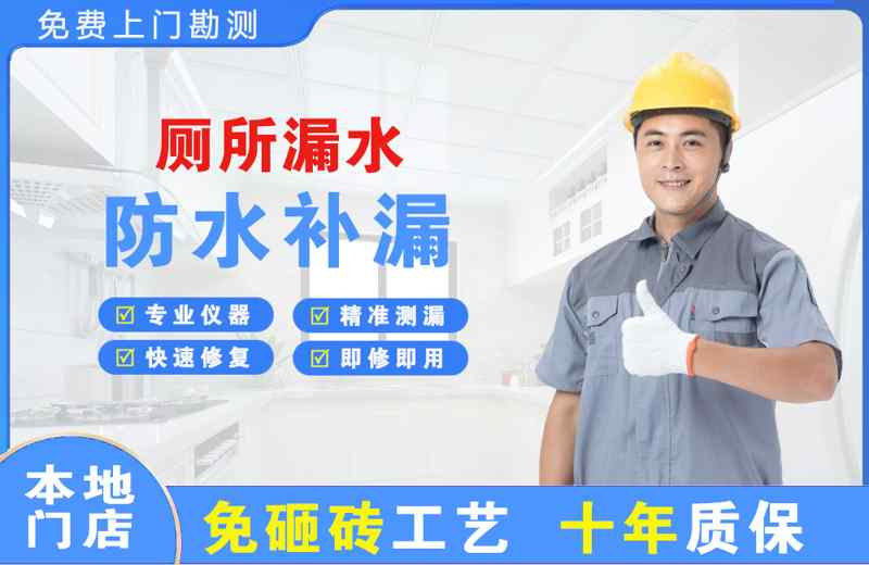 七星厕所漏水维修